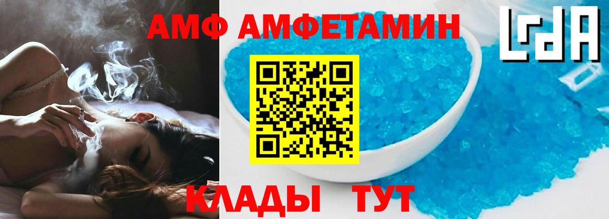 Амфетамин  Амфетамин VHQ  Вход с VPN  Спасск-Дальний 
