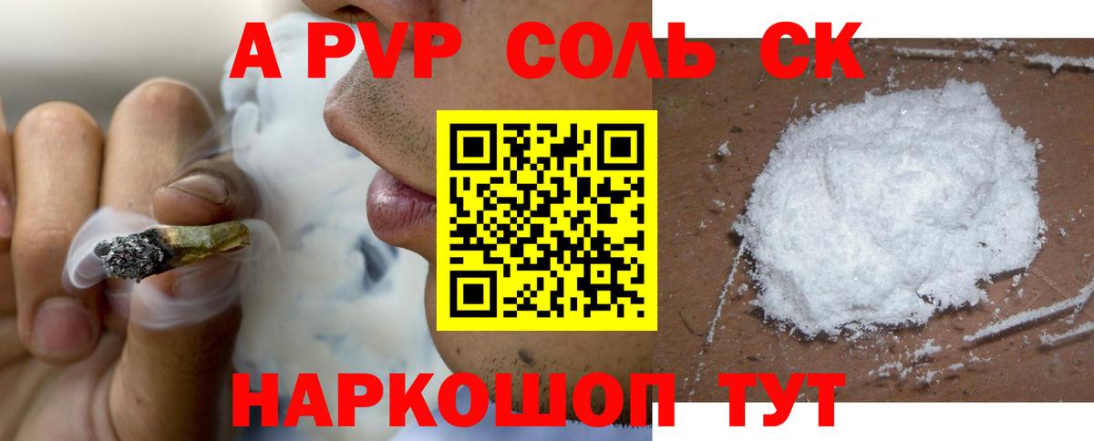 Alpha-PVP СК Спасск-Дальний