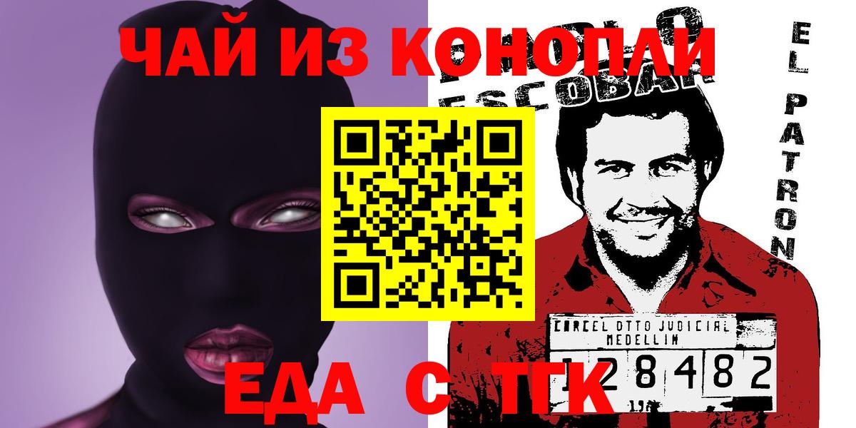 Спасск-Дальний  Еда ТГК марихуана  Вход с VPN 