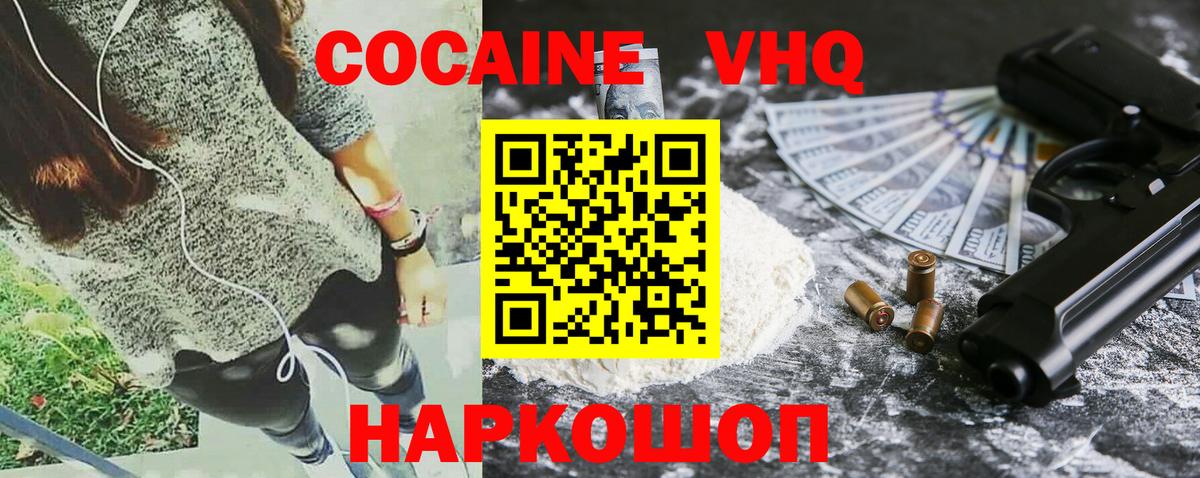 КОКАИН FishScale  COCAIN Columbia  Вход с VPN  Спасск-Дальний 