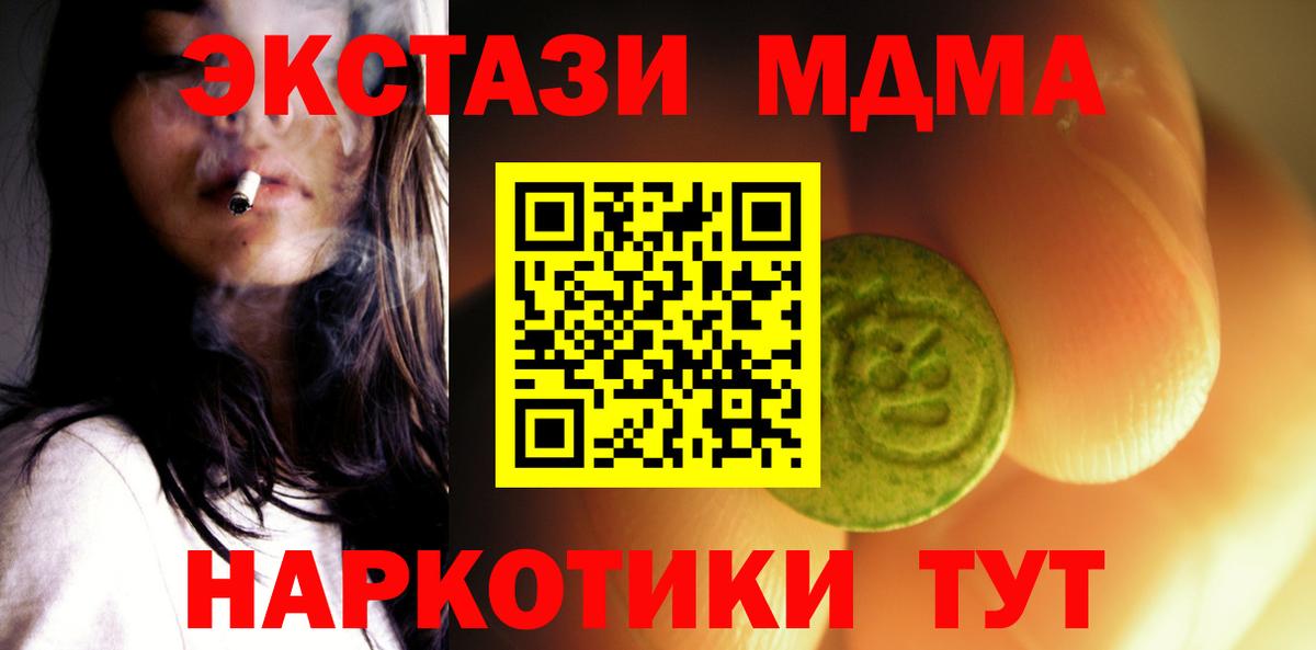 Экстази  дарк нет Telegram  Вход с VPN  Ecstasy VHQ  Спасск-Дальний  Ecstasy Punisher 