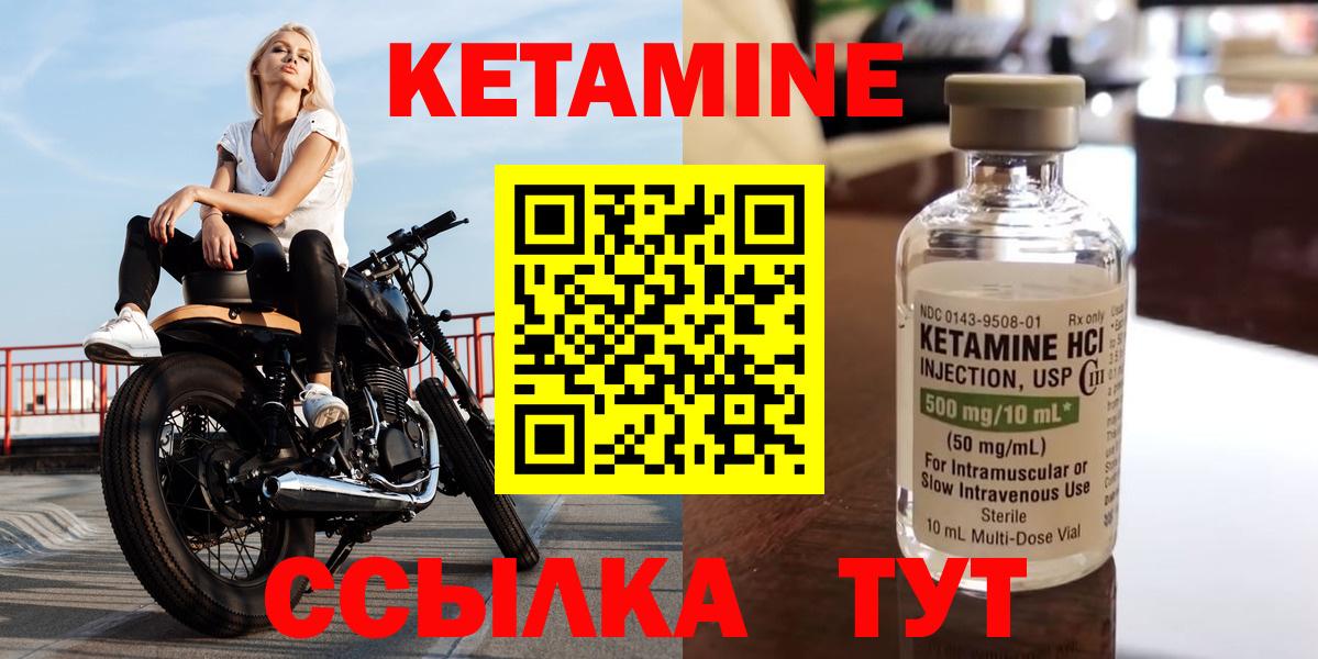 КЕТАМИН ketamine  Вход с VPN  КЕТАМИН VHQ  Спасск-Дальний 