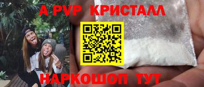 спайс Новодвинск