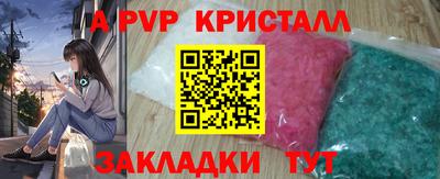 спайс Новодвинск