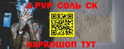 спайс Новодвинск