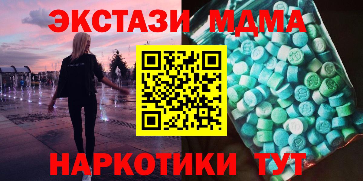 МДМА молли Спасск-Дальний