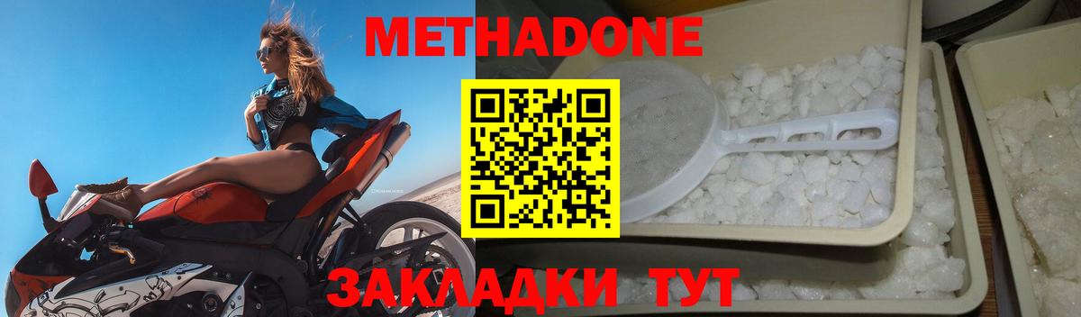 Метадон мёд  Вход с VPN  Спасск-Дальний 