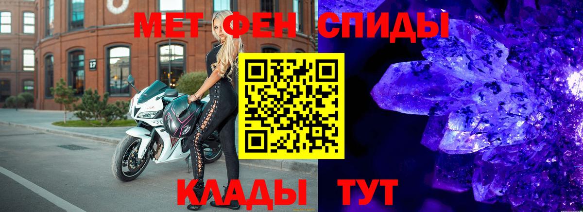Метамфетамин кристалл Спасск-Дальний