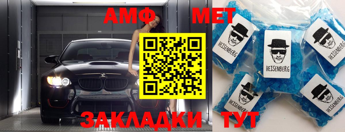 Спасск-Дальний  Первитин Декстрометамфетамин 99.9%  Вход с VPN  Метамфетамин  Первитин Декстрометамфетамин 99.9% 