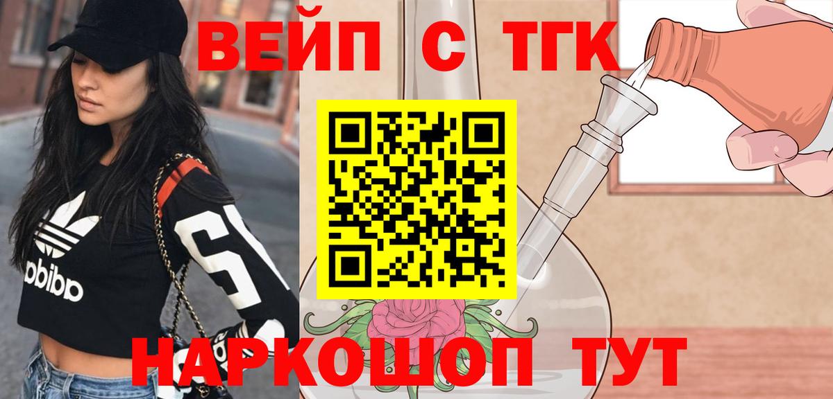 сколько стоит  Вход с VPN  Спасск-Дальний  ТГК жижа 