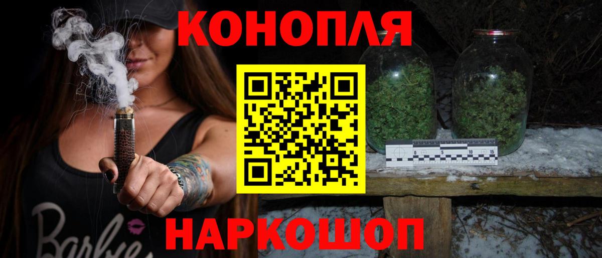 Бошки Шишки LSD WEED  Каннабис планчик  Спасск-Дальний  Вход с VPN 